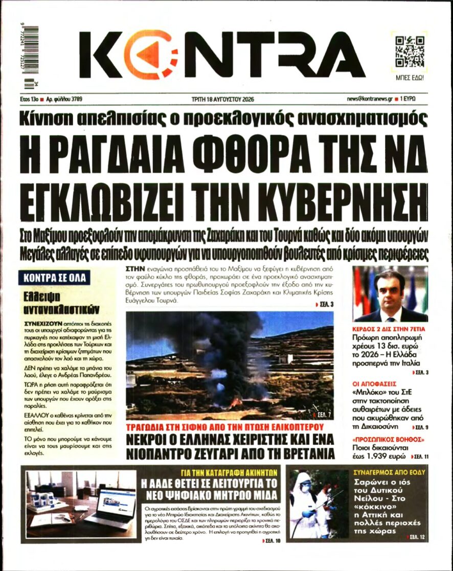 KONTRA NEWS – 18/08/2026