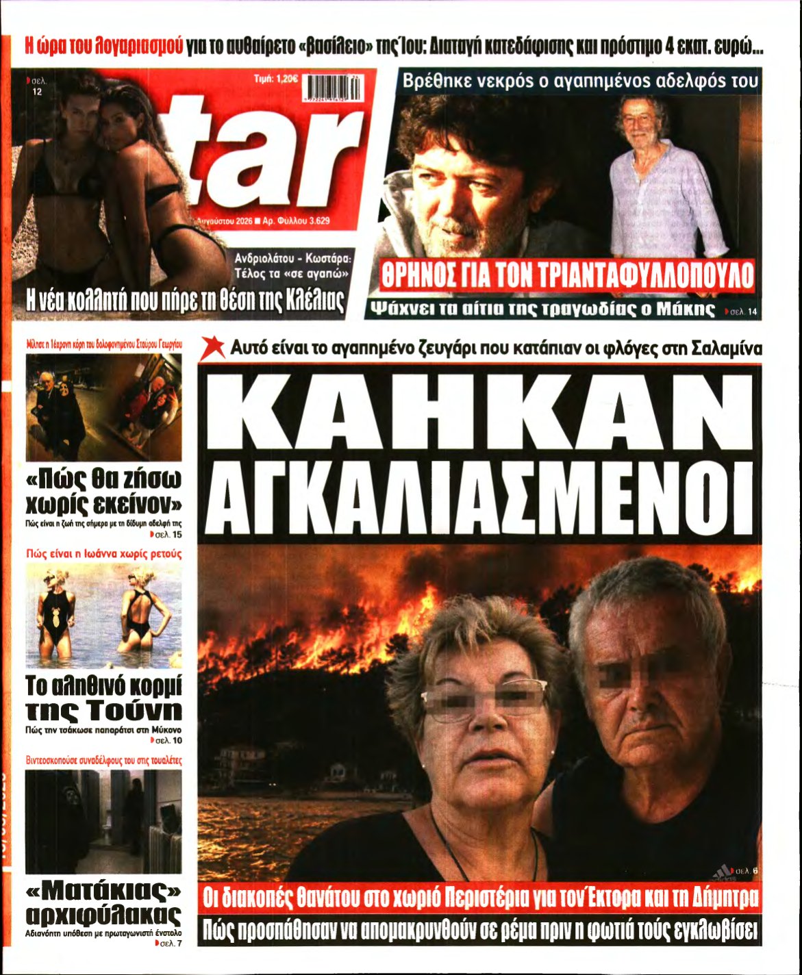STAR PRESS – 18/08/2026