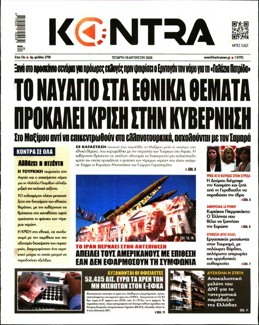 KONTRA NEWS – 19/08/2026