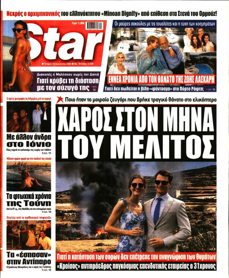 STAR PRESS – 19/08/2026