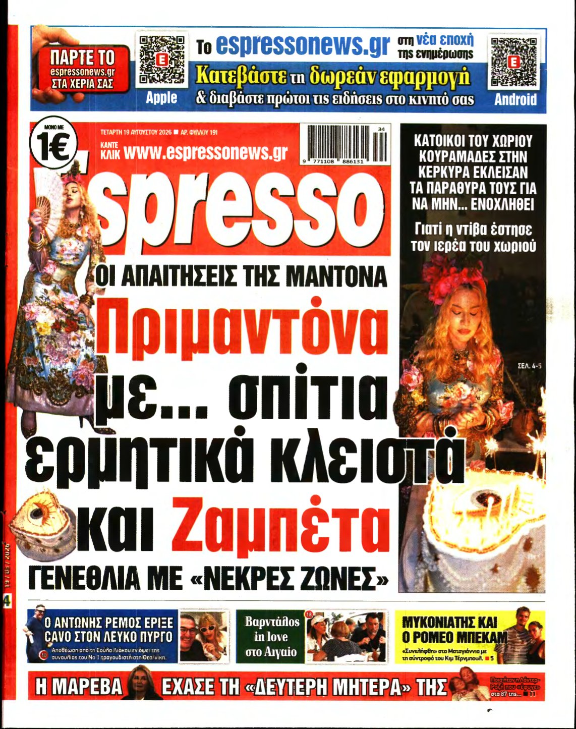 ESPRESSO – 19/08/2026
