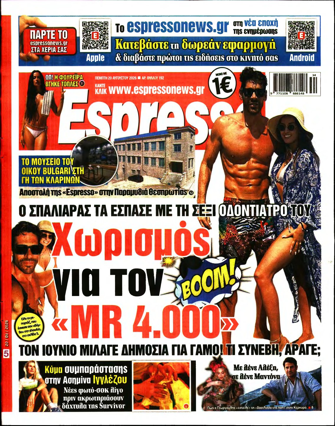 ESPRESSO – 20/08/2026