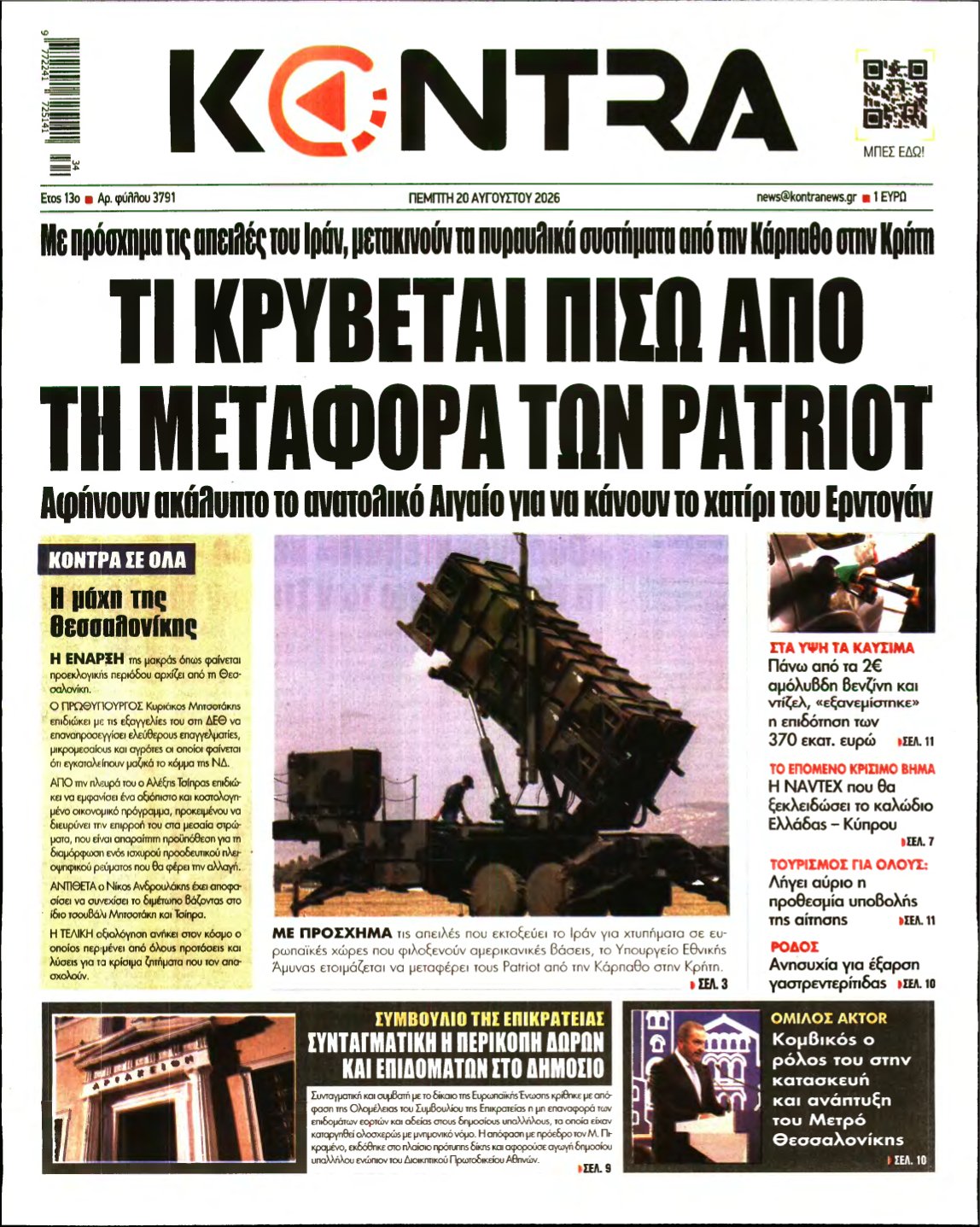 KONTRA NEWS – 20/08/2026