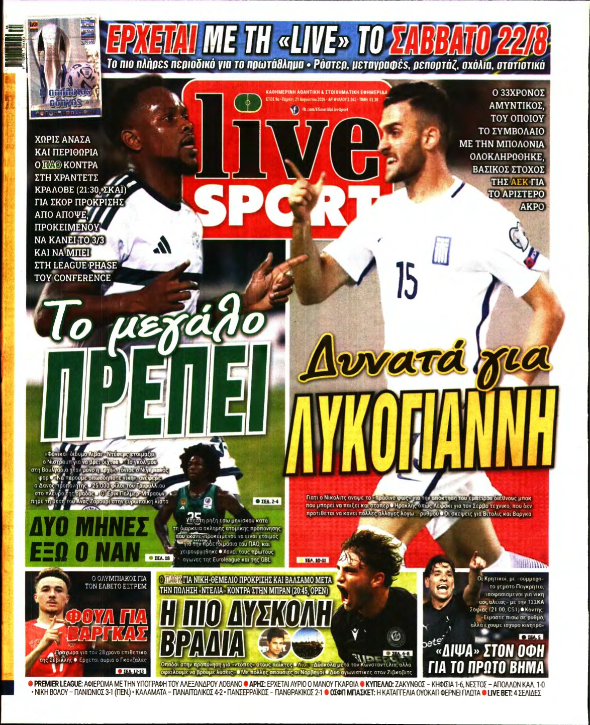 LIVE SPORT – 20/08/2026