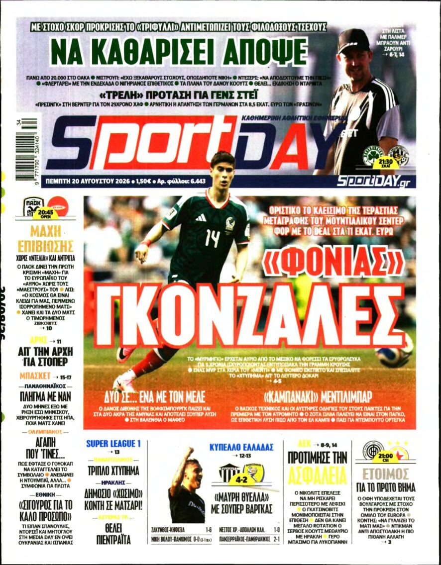 SPORTDAY – 20/08/2026