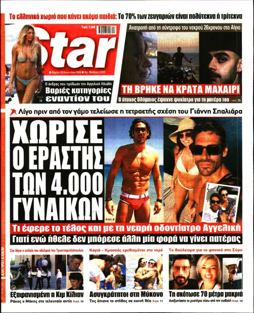 STAR PRESS – 20/08/2026