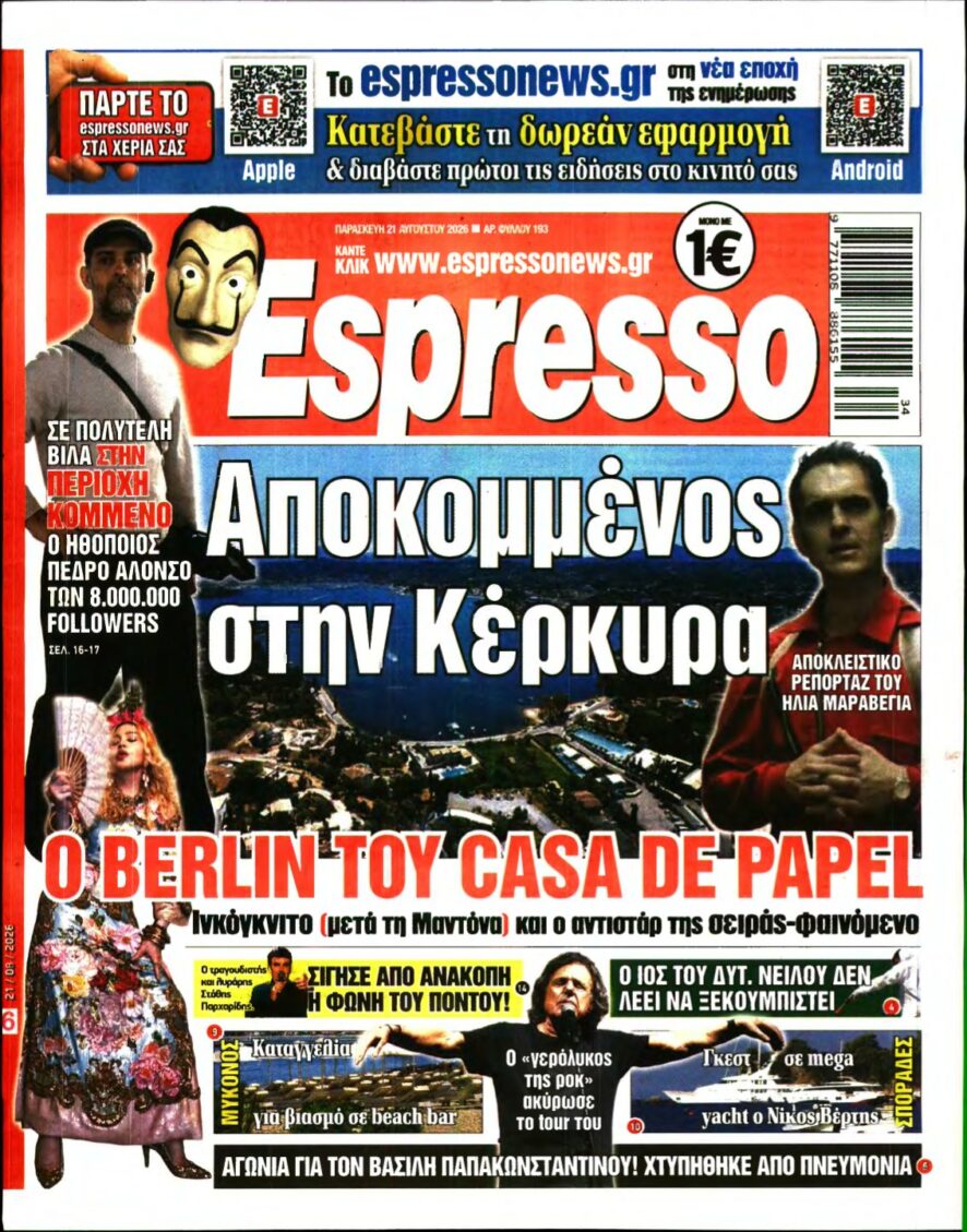 ESPRESSO – 21/08/2026