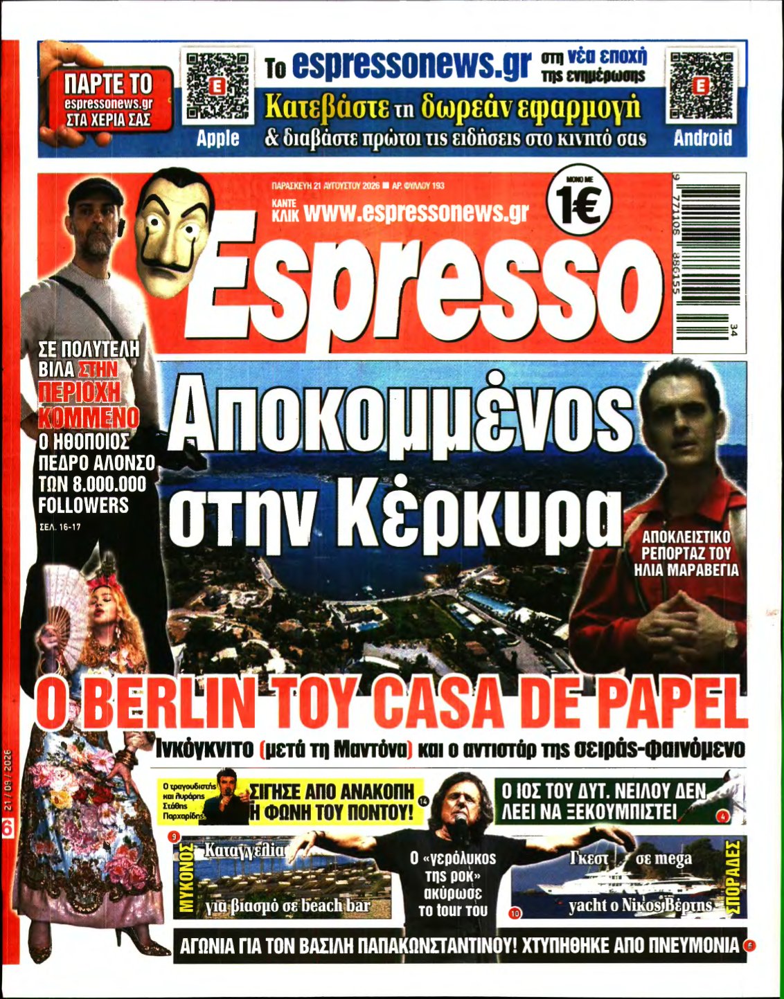 ESPRESSO – 21/08/2026
