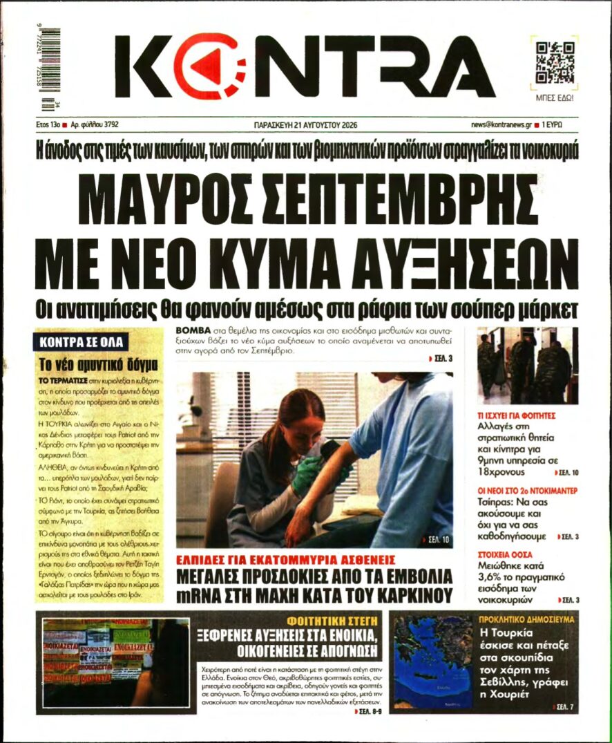 KONTRA NEWS – 21/08/2026