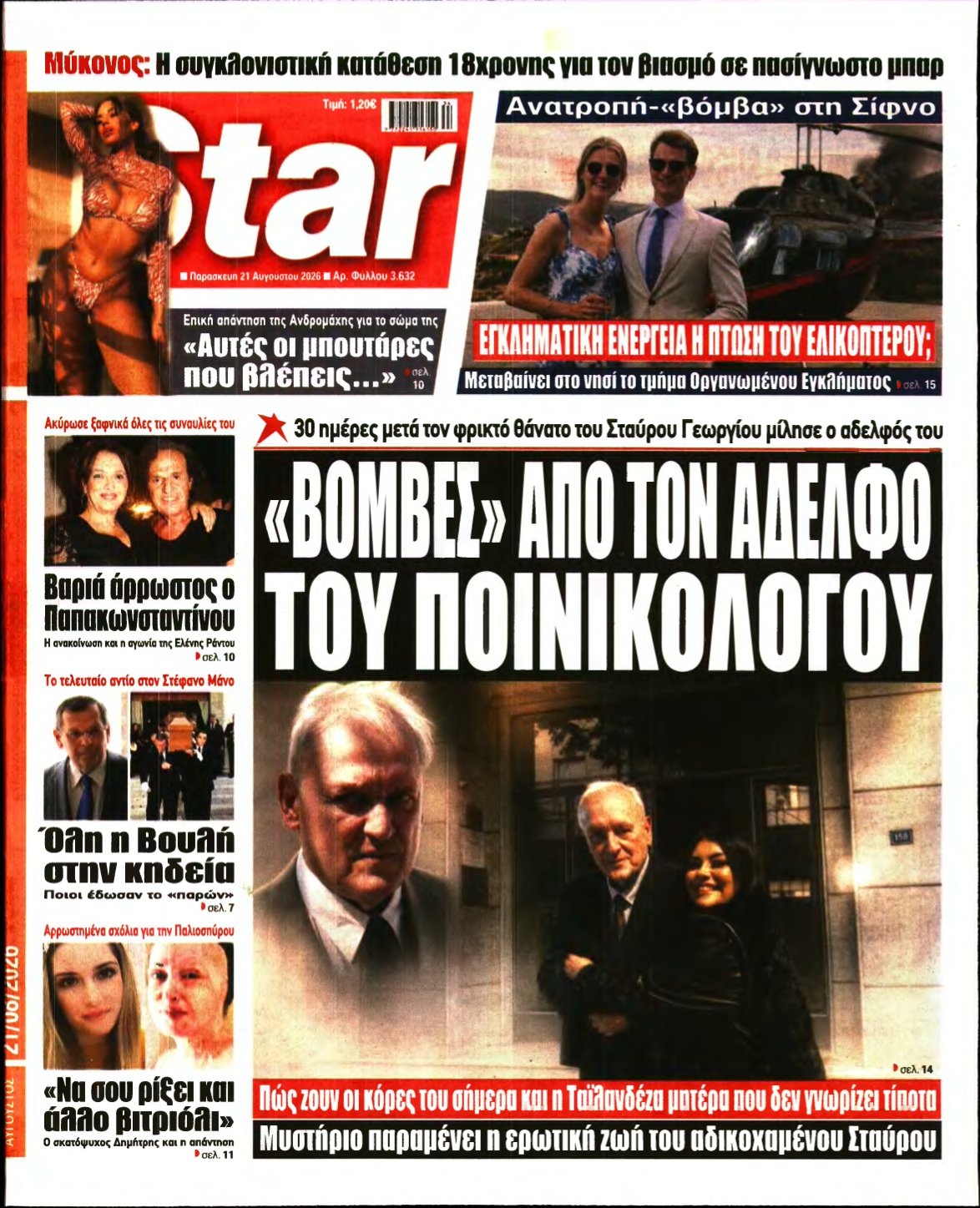 STAR PRESS – 21/08/2026