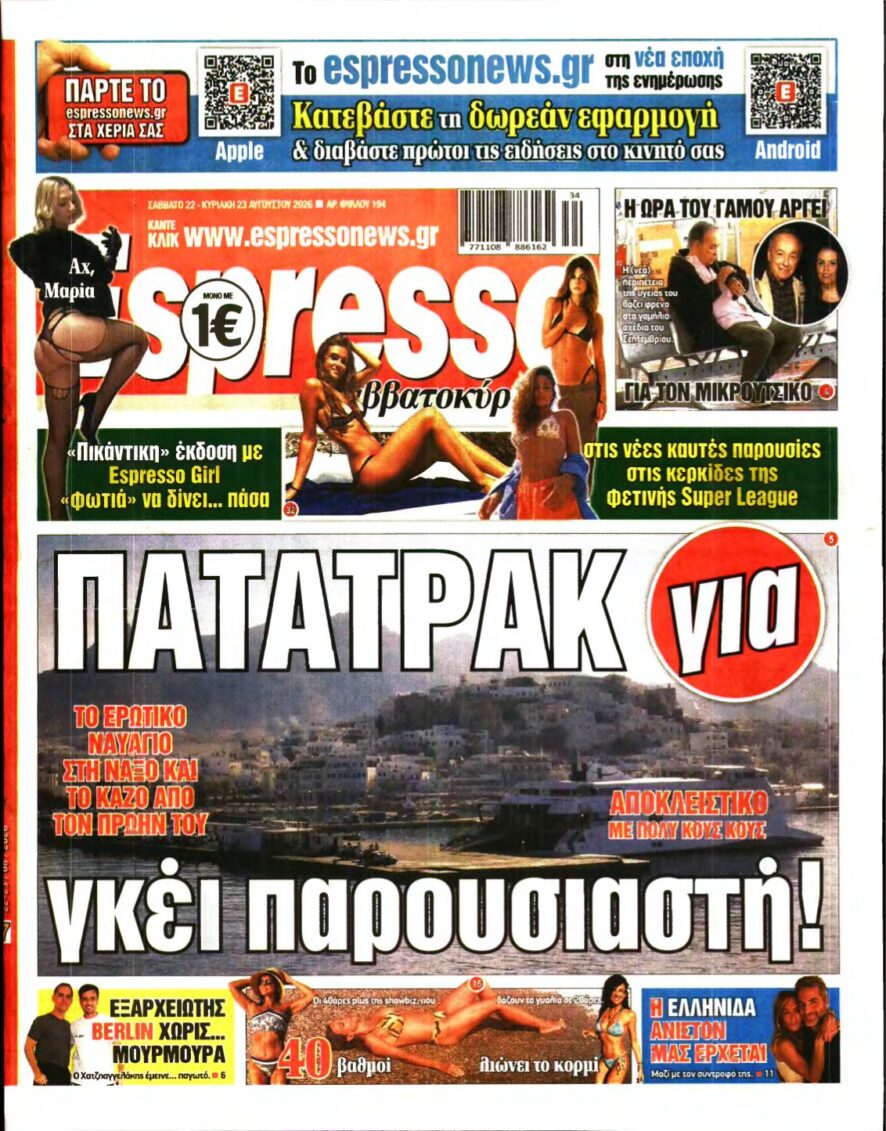 ESPRESSO – 22/08/2026