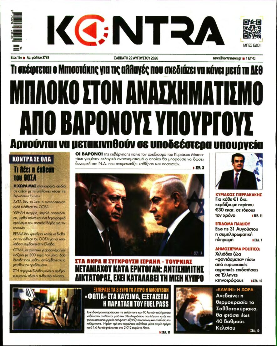 KONTRA NEWS – 22/08/2026