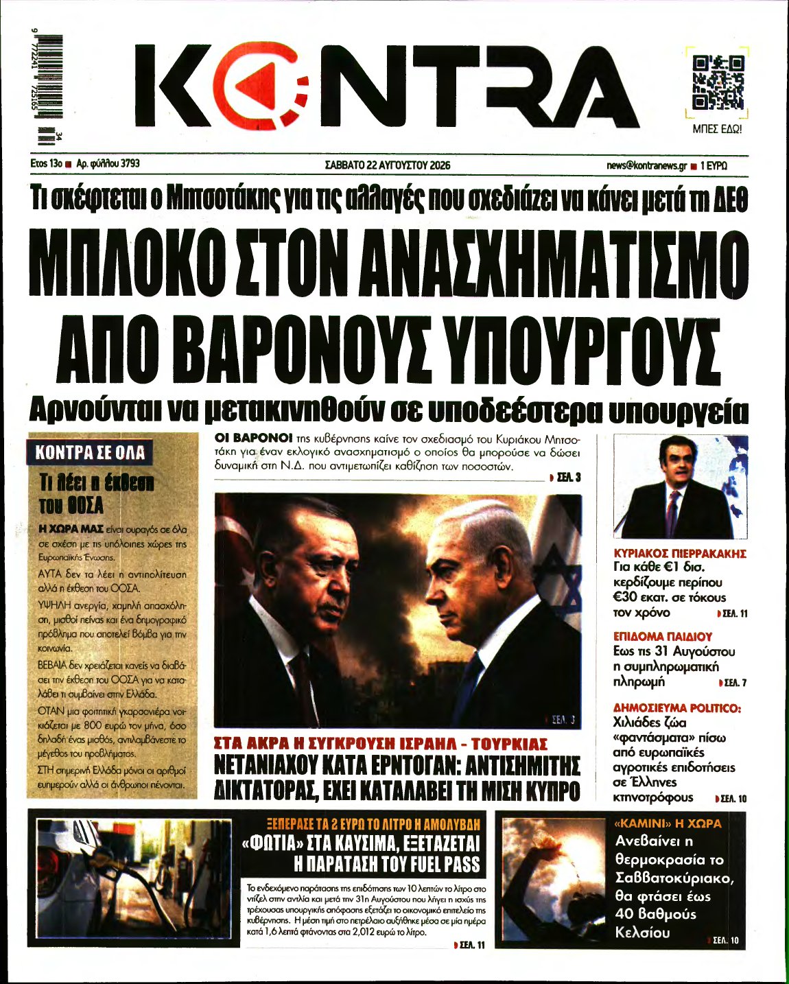 KONTRA NEWS – 22/08/2026