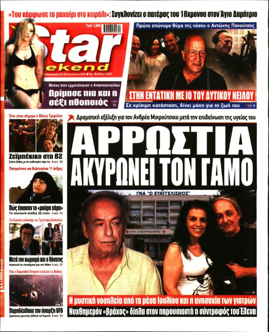 STAR PRESS – 22/08/2026