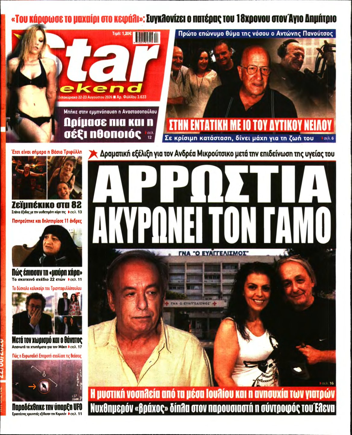 STAR PRESS – 22/08/2026