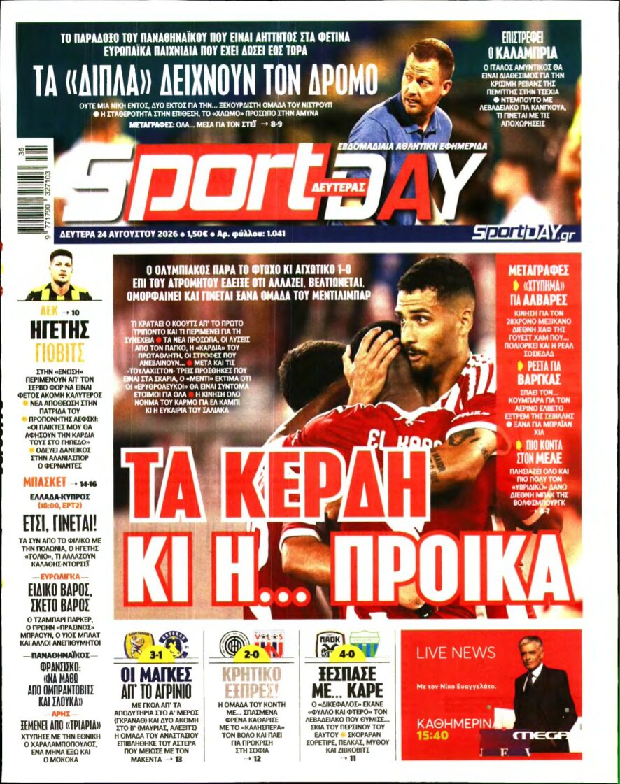 SPORTDAY – 24/08/2026