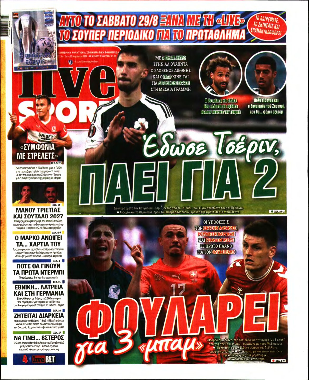 LIVE SPORT – 25/08/2026