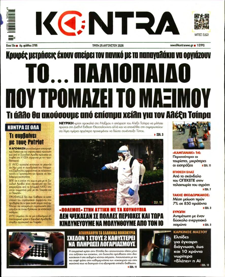 KONTRA NEWS – 25/08/2026