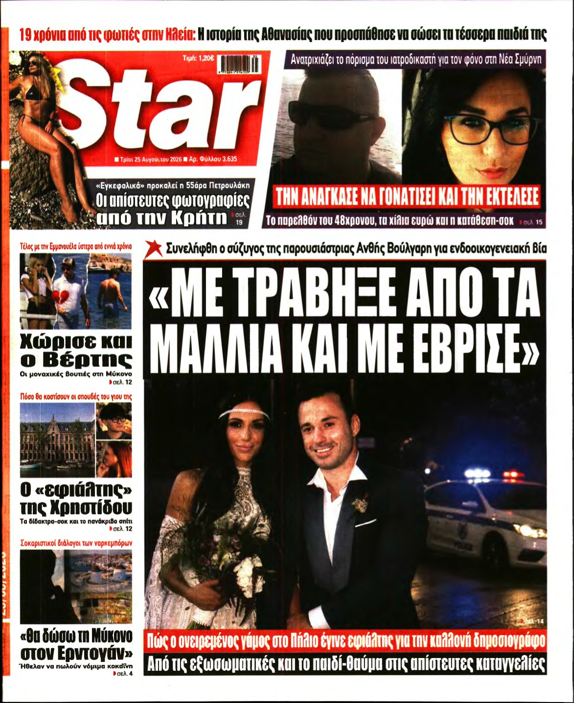 STAR PRESS – 25/08/2026