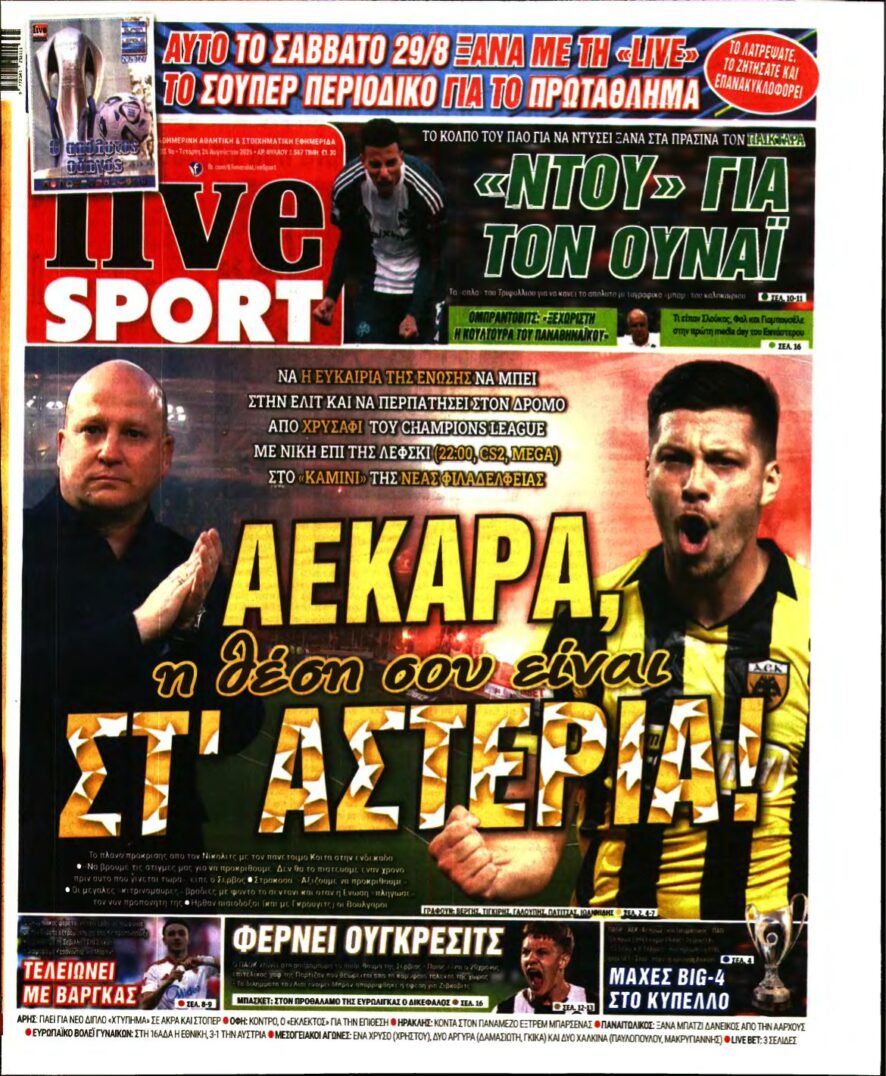 LIVE SPORT – 26/08/2026