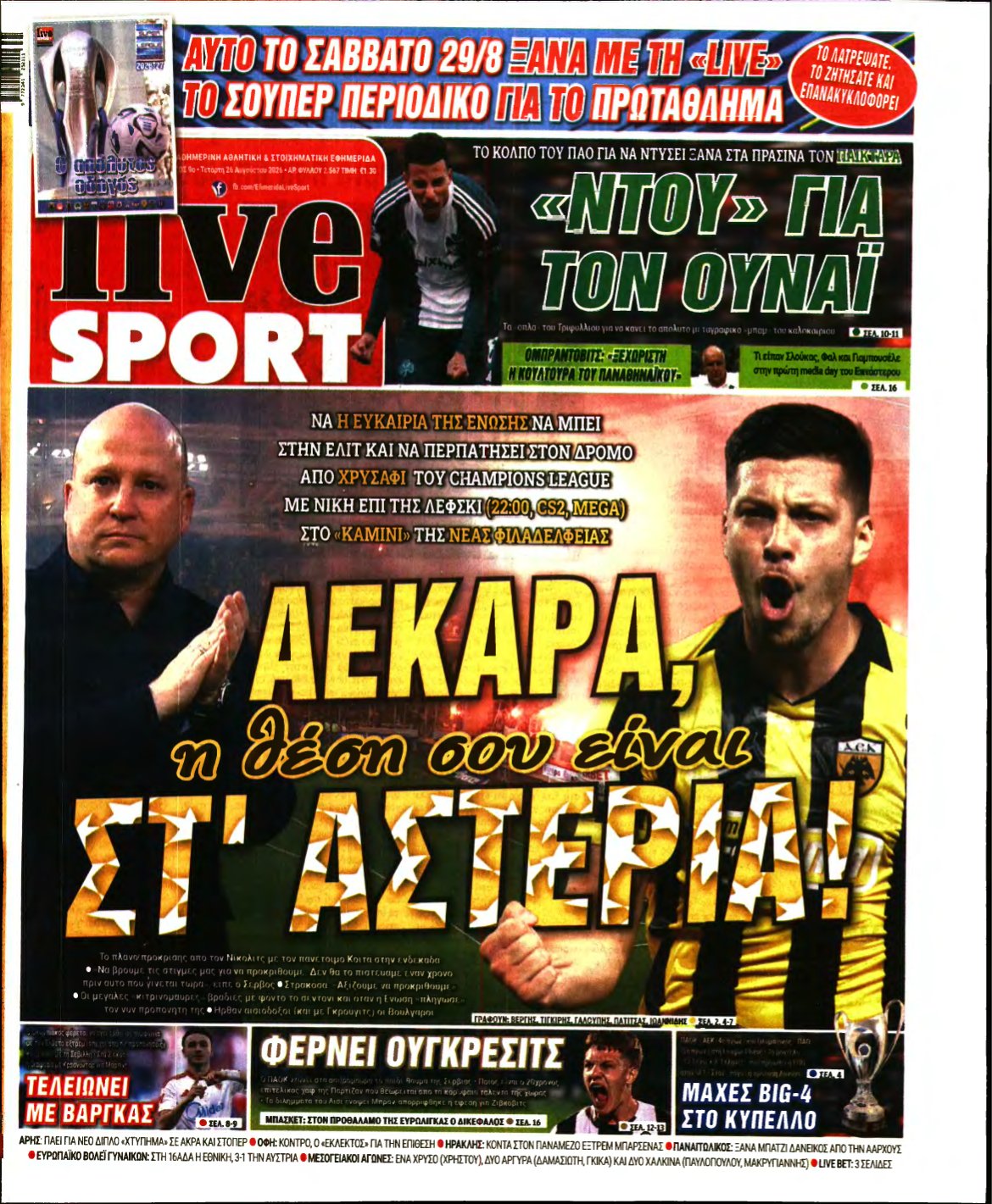LIVE SPORT – 26/08/2026