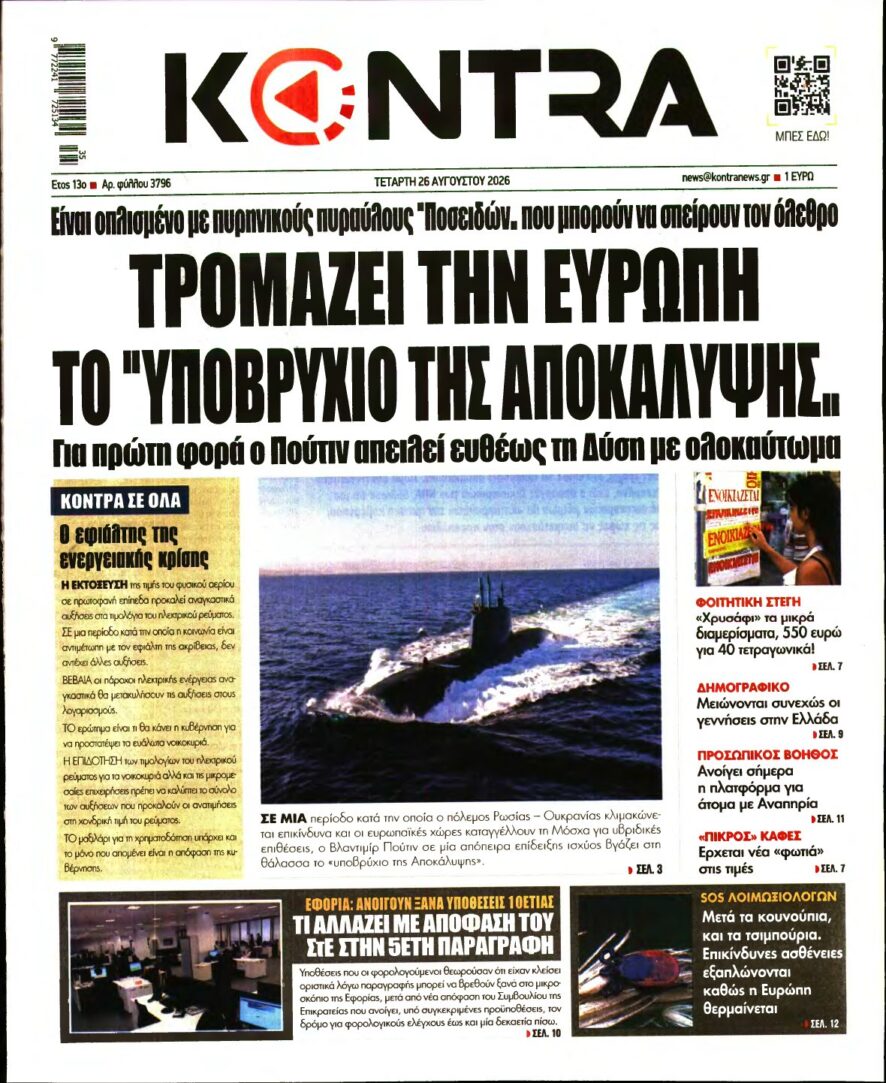 KONTRA NEWS – 26/08/2026