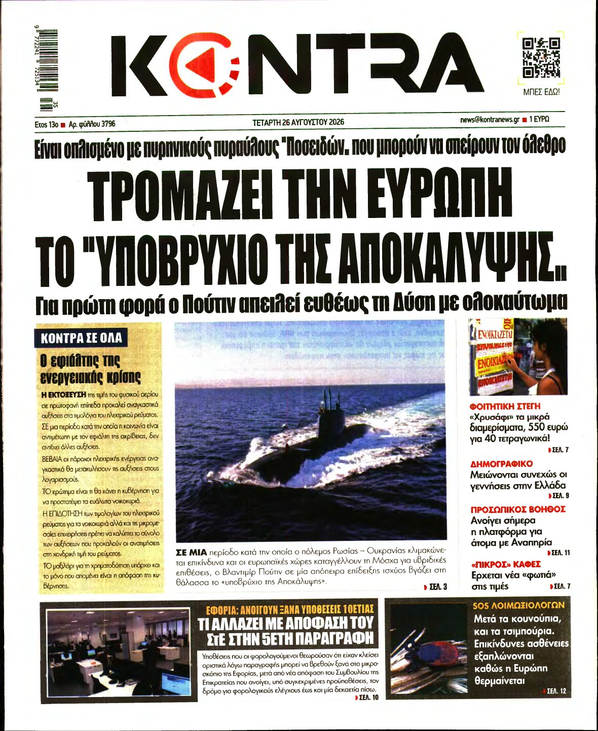 KONTRA NEWS – 26/08/2026