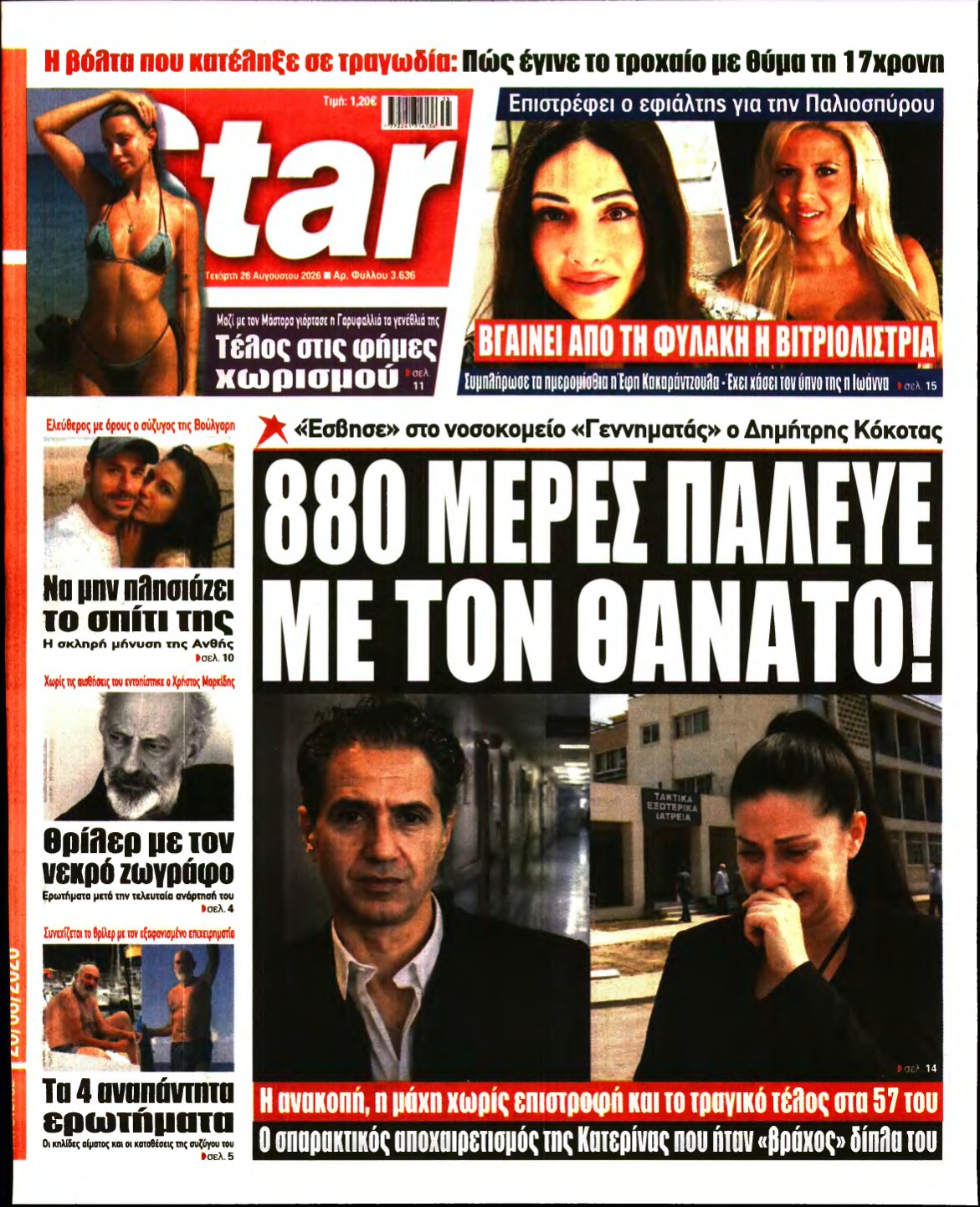 STAR PRESS – 26/08/2026