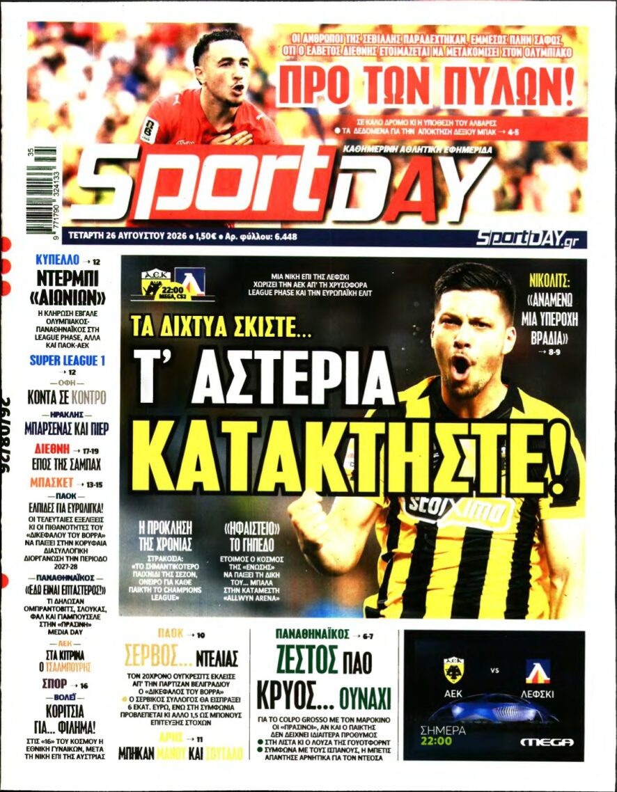 SPORTDAY – 26/08/2026