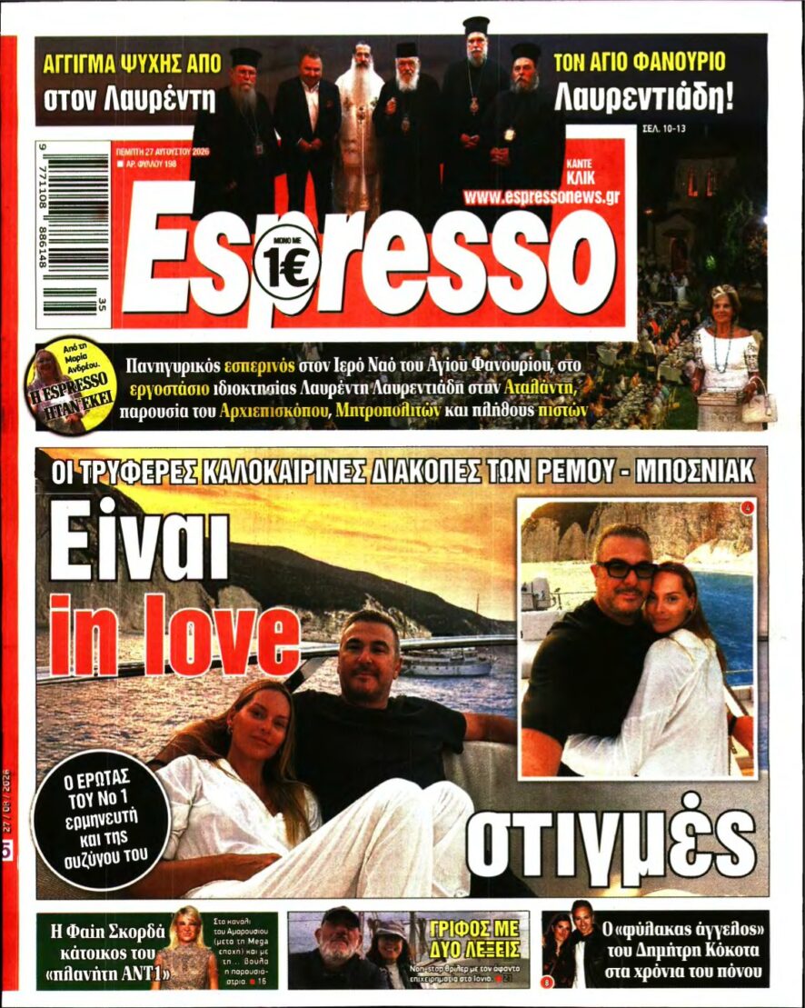 ESPRESSO – 27/08/2026