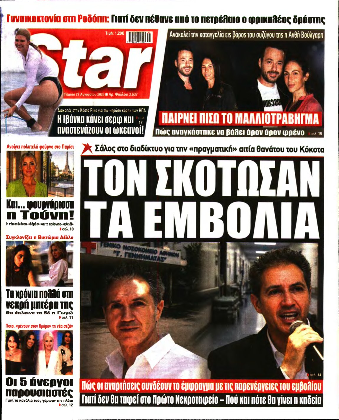 STAR PRESS – 27/08/2026