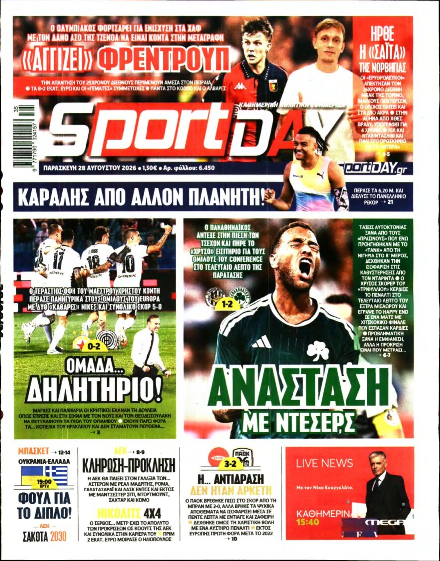 SPORTDAY – 28/08/2026