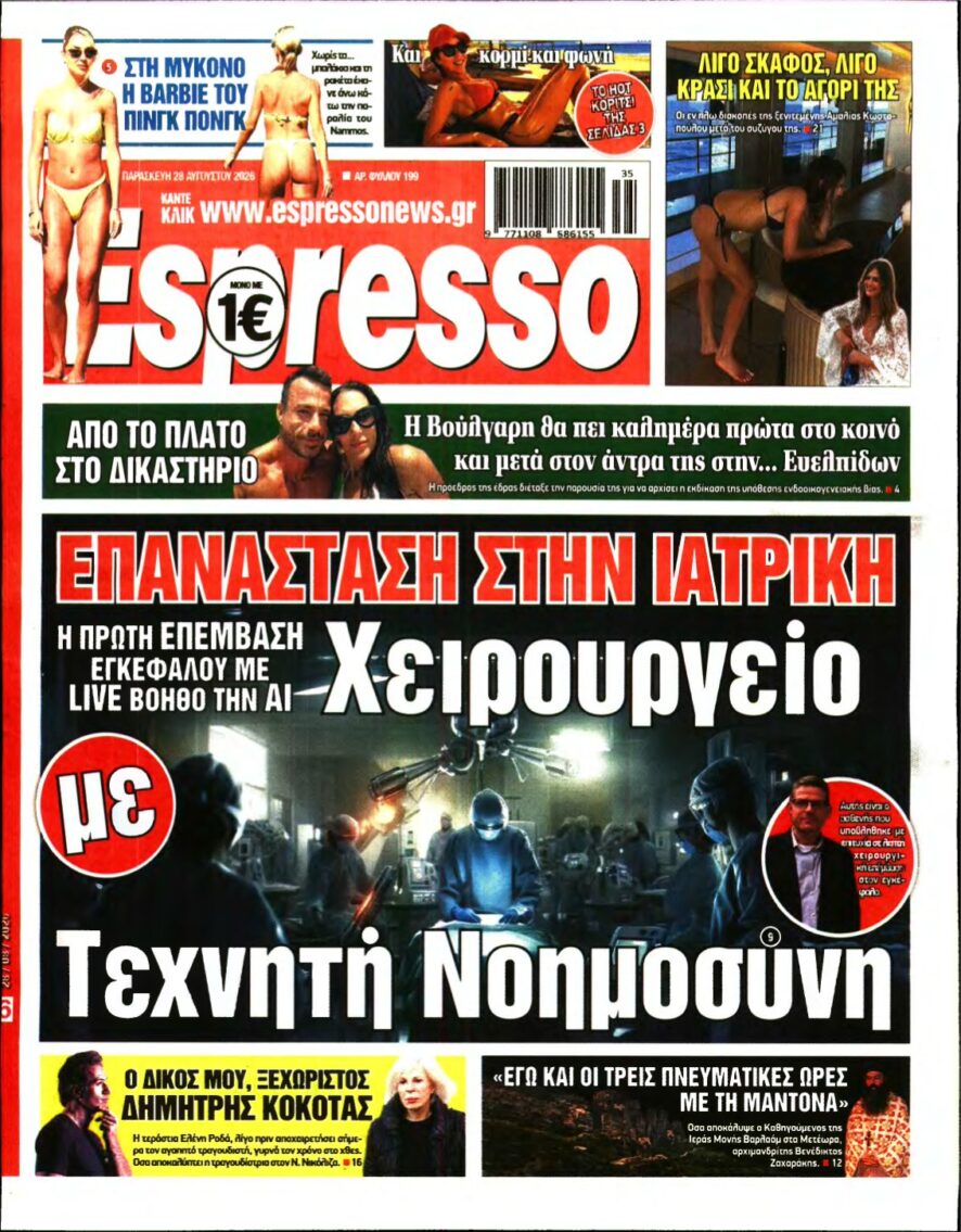 ESPRESSO – 28/08/2026