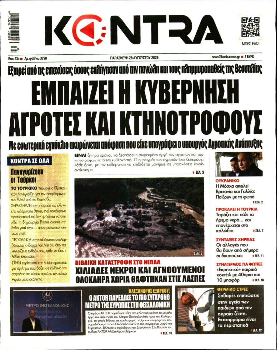 KONTRA NEWS – 28/08/2026