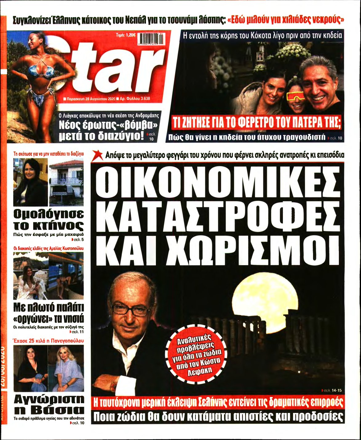 STAR PRESS – 28/08/2026