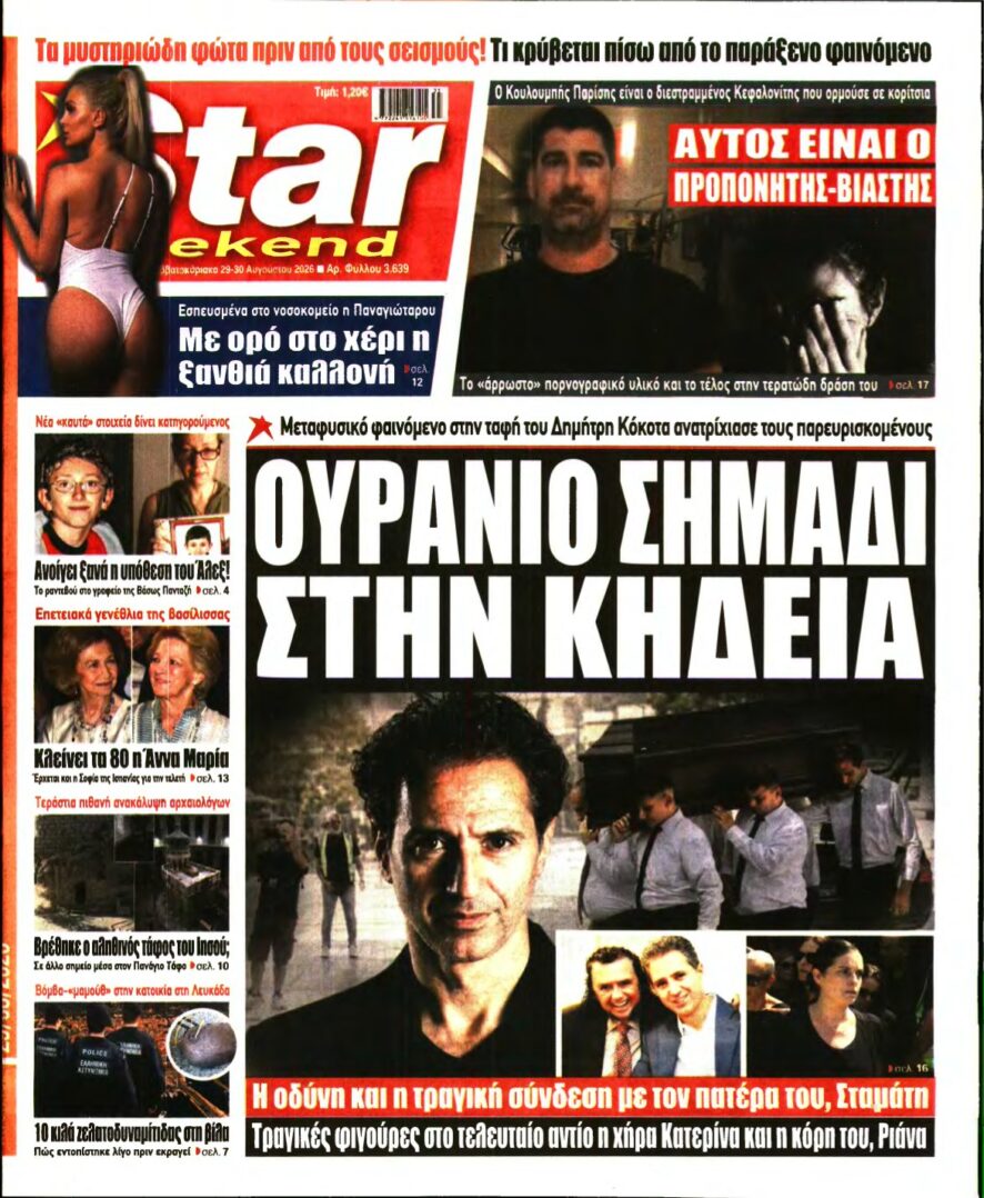 STAR PRESS – 29/08/2026