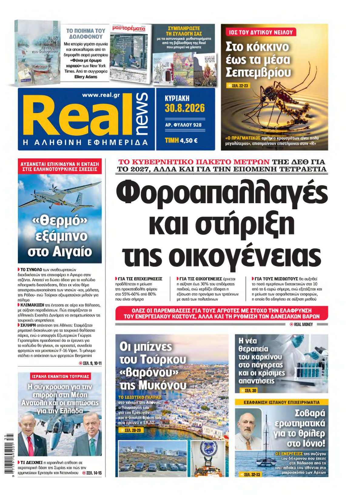 REAL NEWS – 30/08/2026