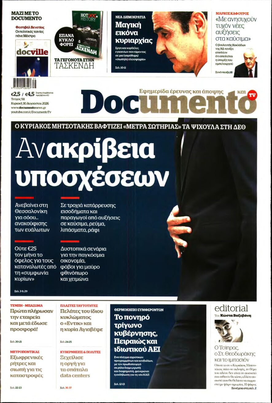 DOCUMENTO – 30/08/2026