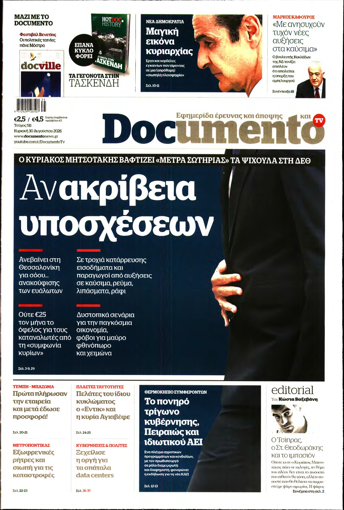 DOCUMENTO – 30/08/2026