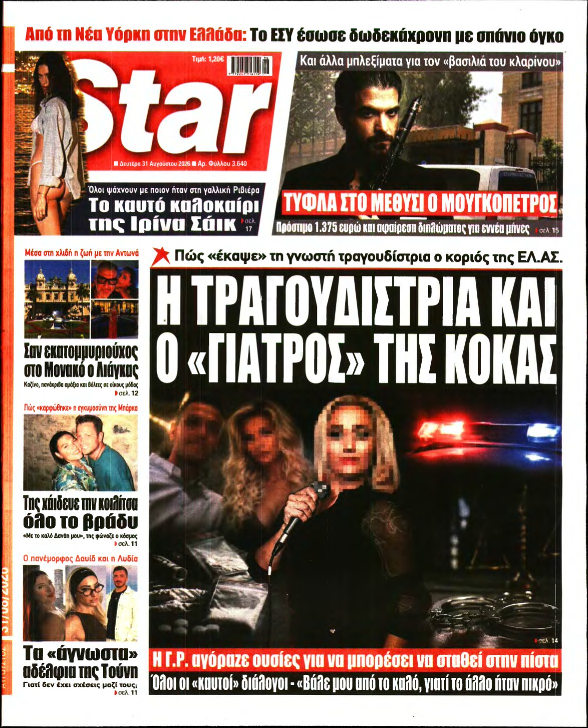 STAR PRESS – 31/08/2026