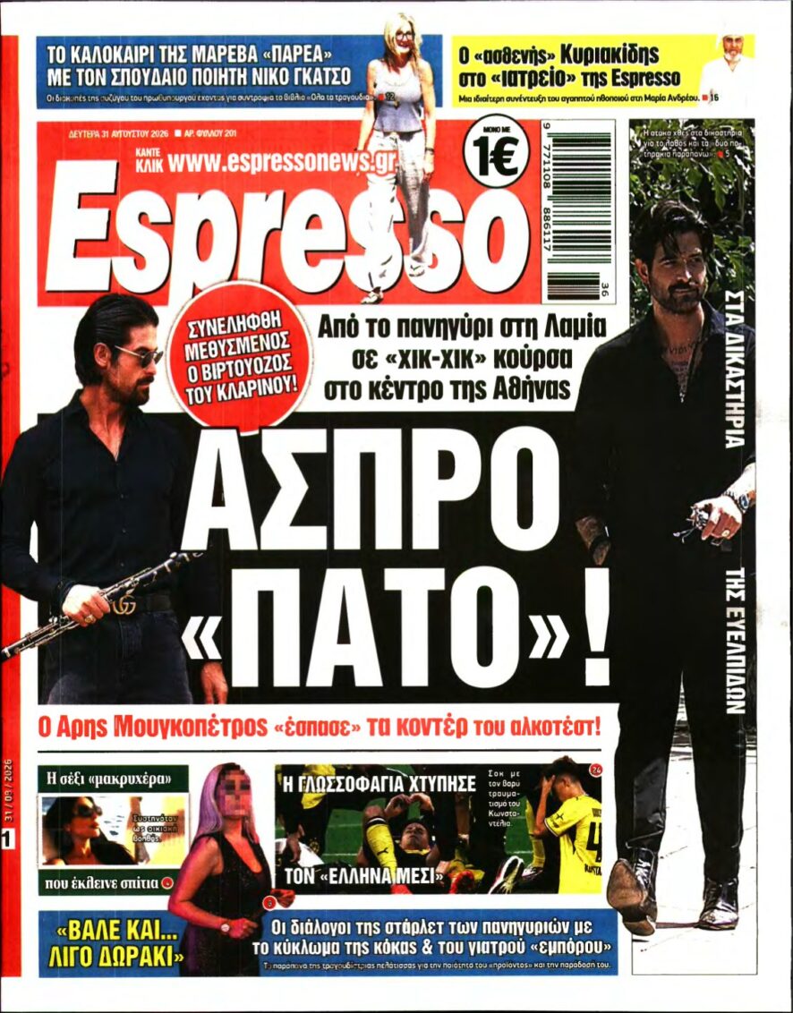 ESPRESSO – 31/08/2026