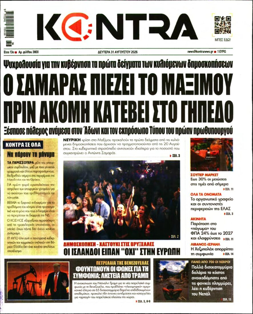 KONTRA NEWS – 31/08/2026