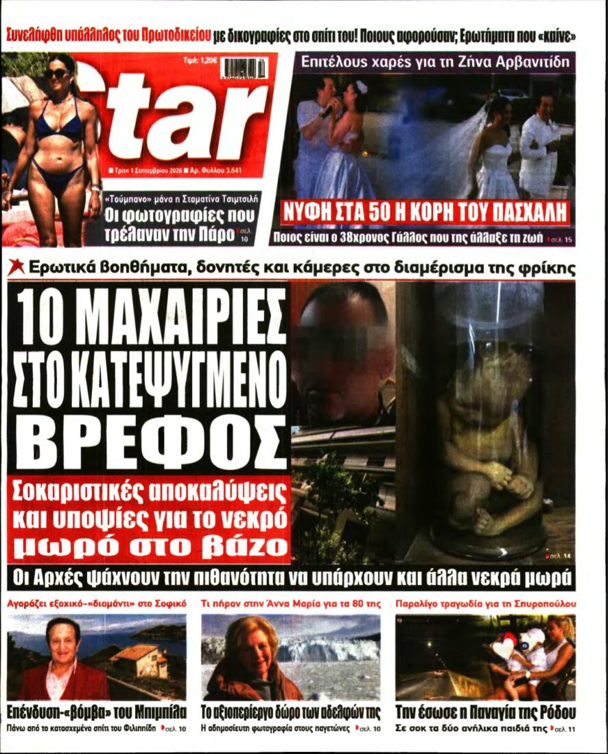 STAR PRESS – 01/09/2026