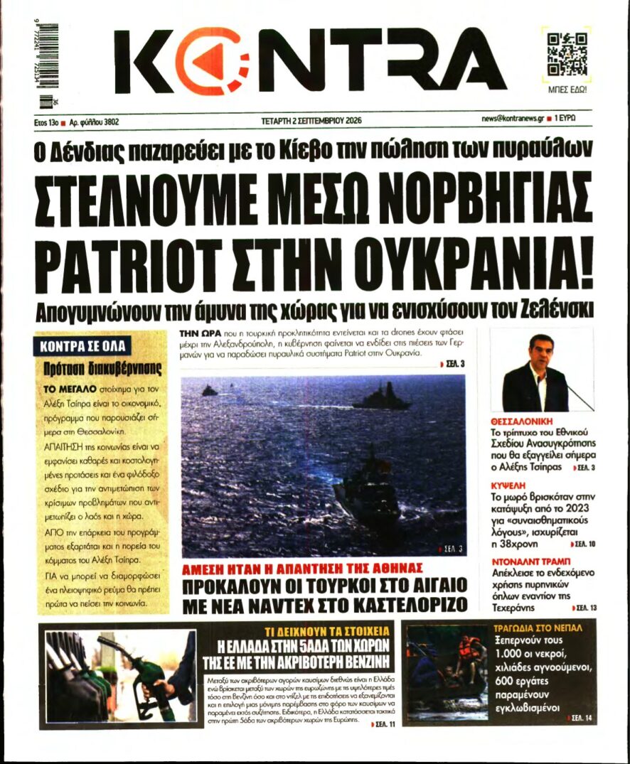 KONTRA NEWS – 02/09/2026