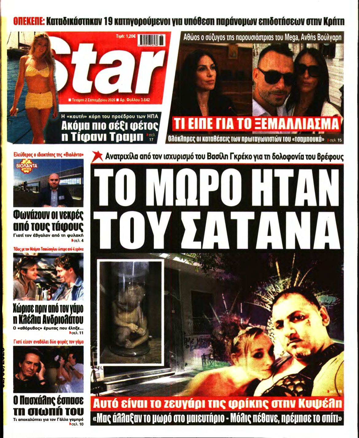 STAR PRESS – 02/09/2026