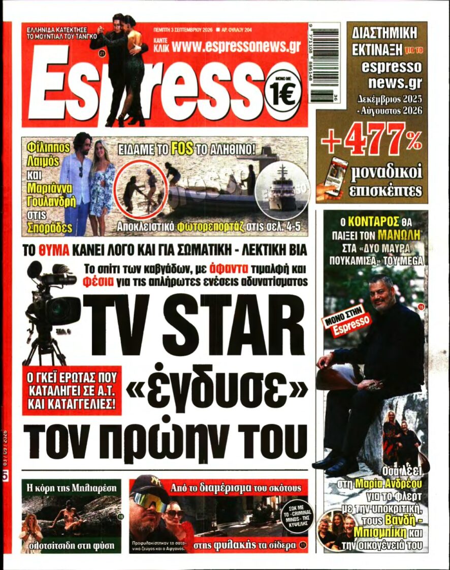 ESPRESSO – 03/09/2026