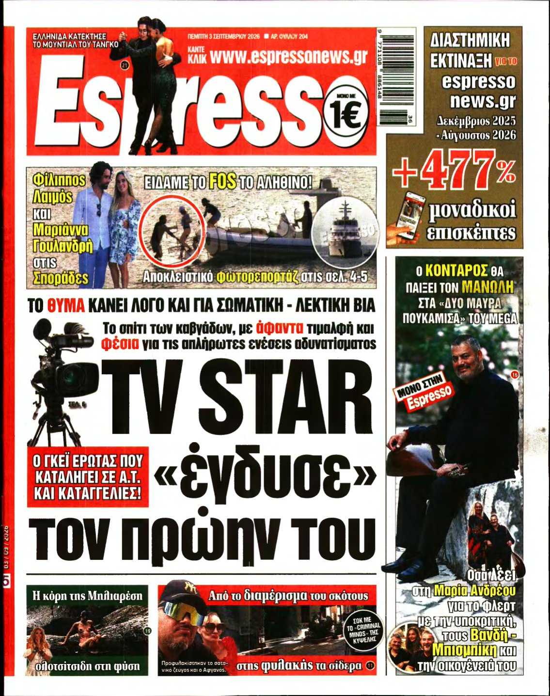 ESPRESSO – 03/09/2026