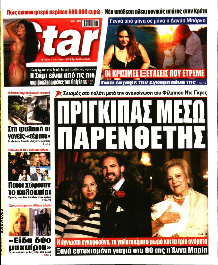 STAR PRESS – 03/09/2026