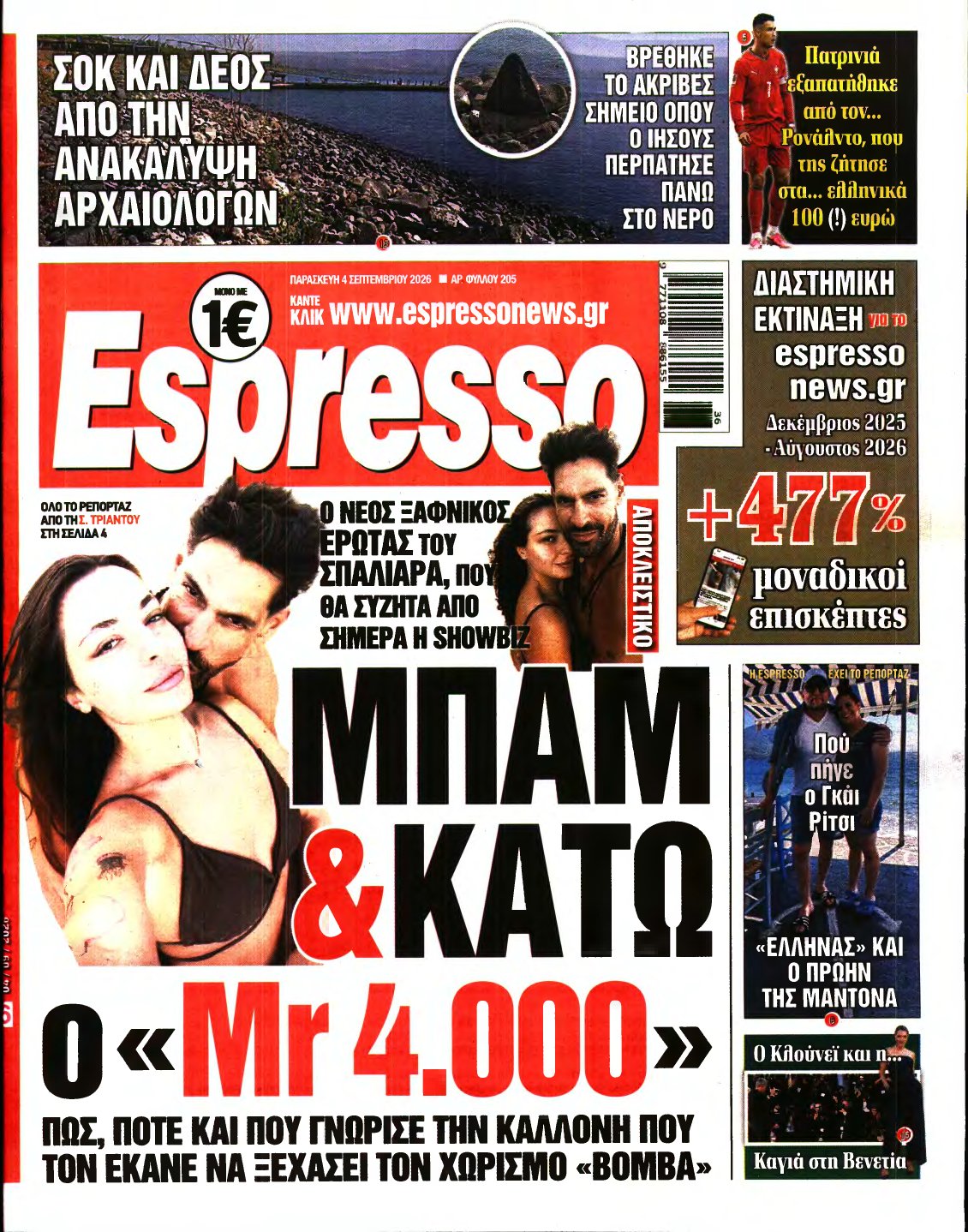 ESPRESSO – 04/09/2026