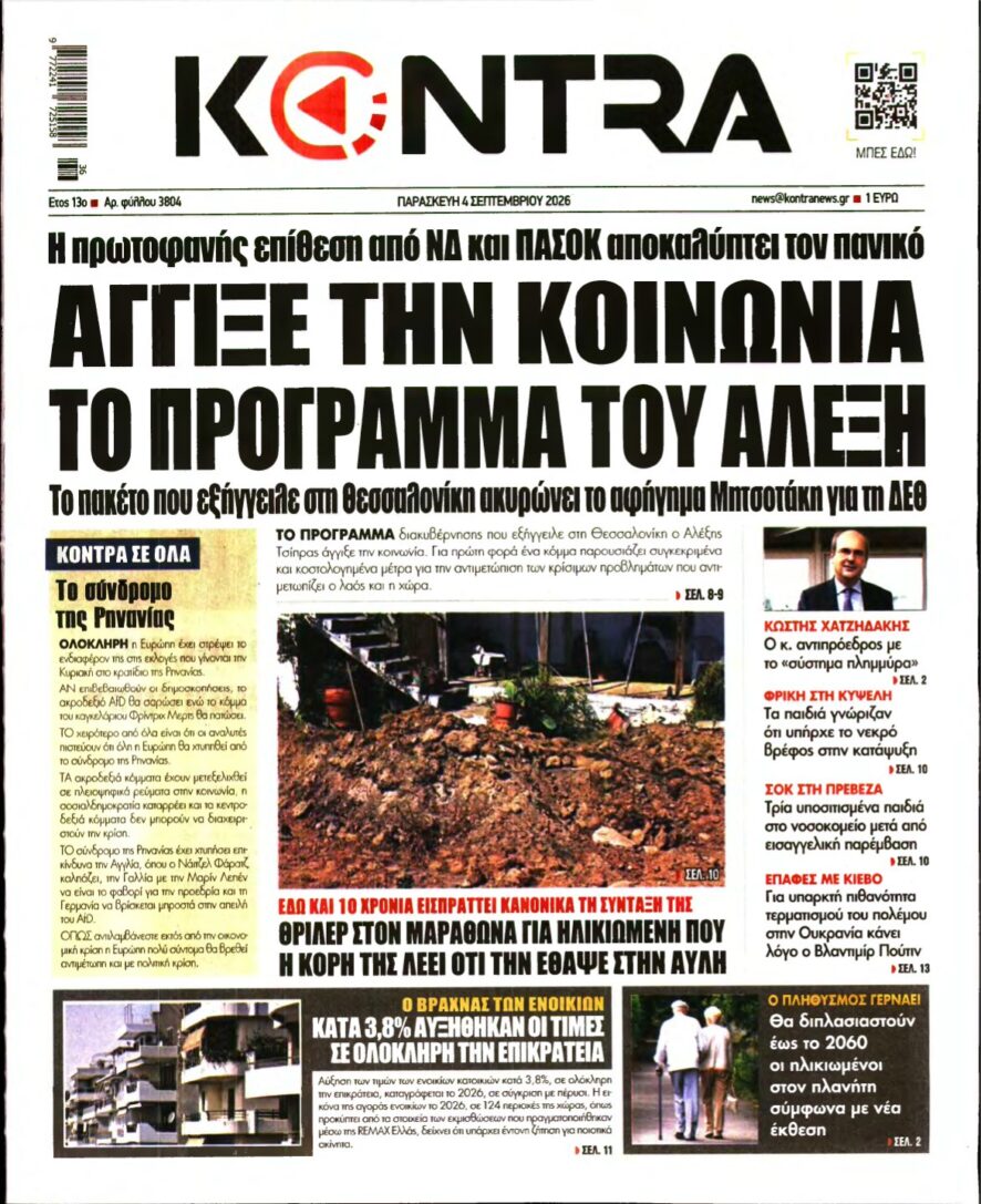 KONTRA NEWS – 04/09/2026